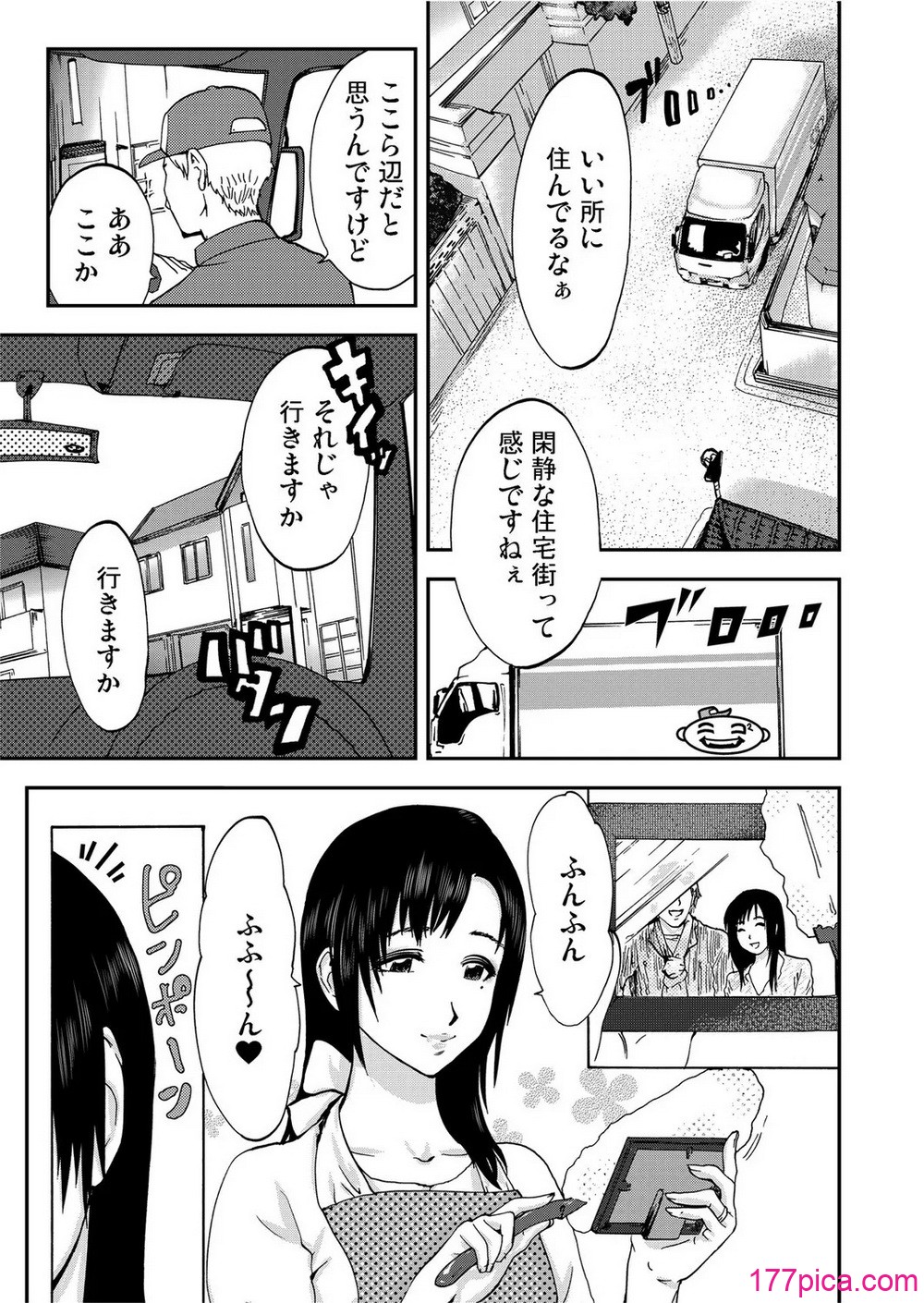 [ピンク太郎] 宅配恥女～縛られて運ばれる [DL版][169P]-第1章-图片3