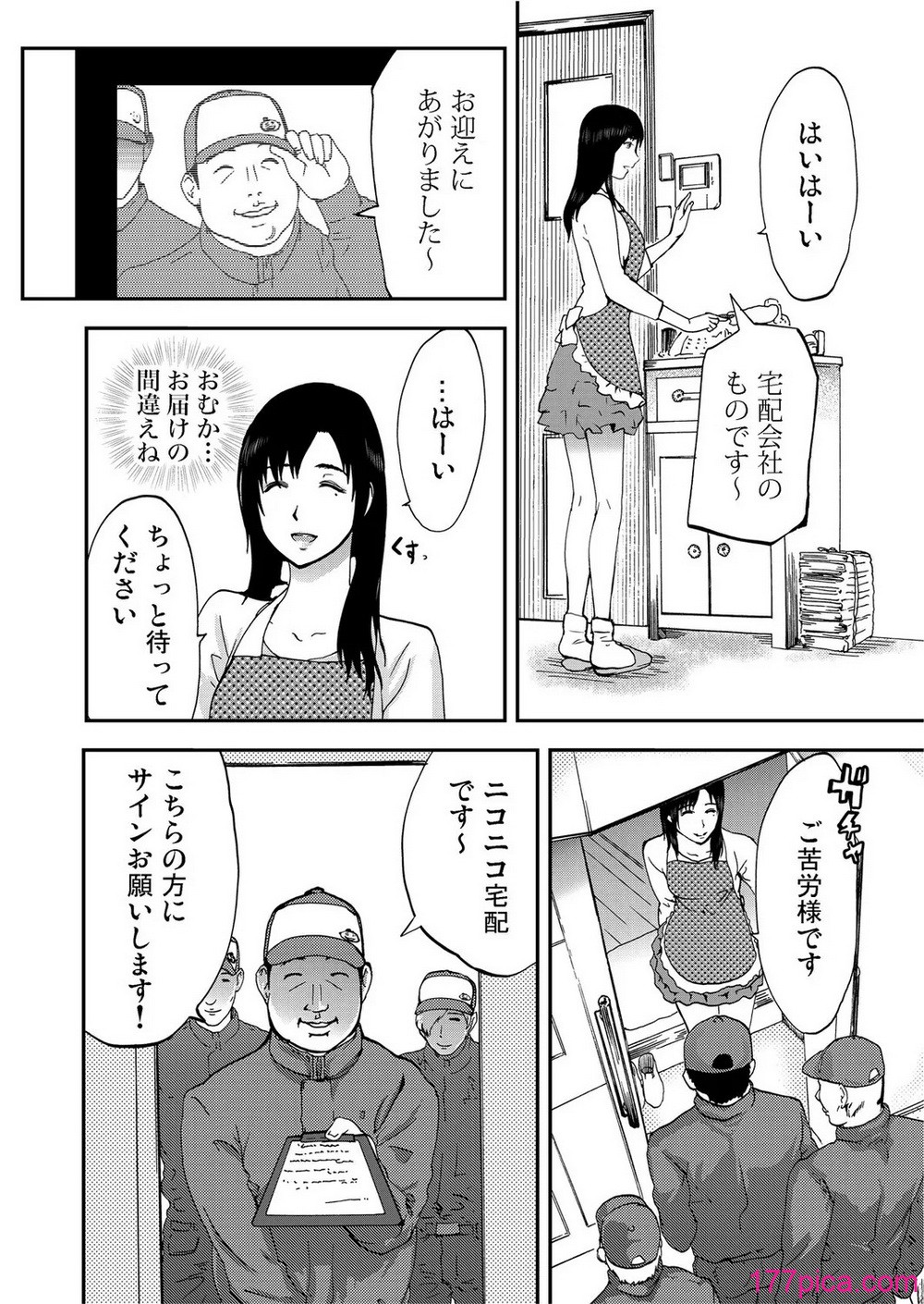 [ピンク太郎] 宅配恥女～縛られて運ばれる [DL版][169P]-第1章-图片4