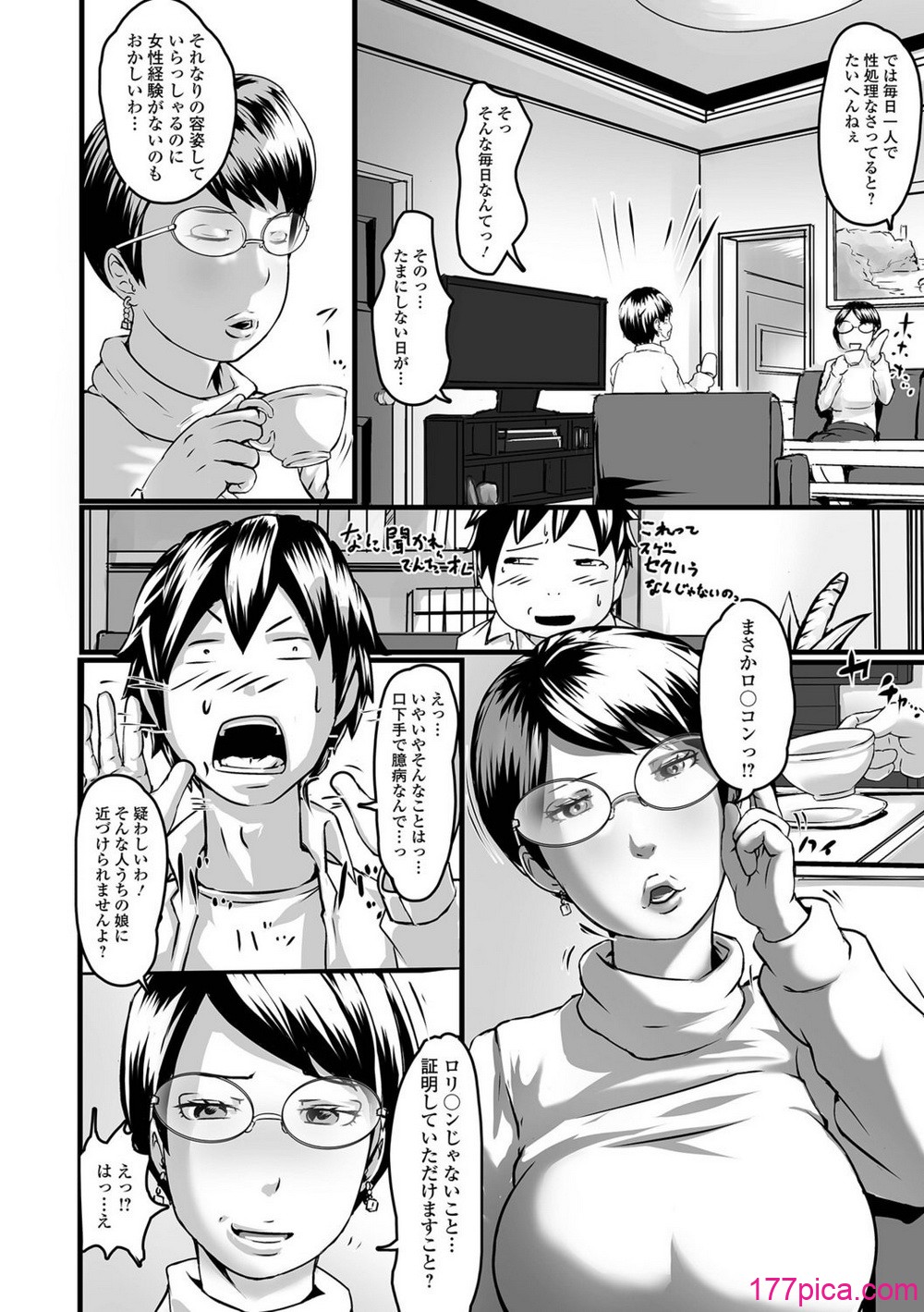 [八手美以菜] 奥さん発情中[88P]-第11章-图片4