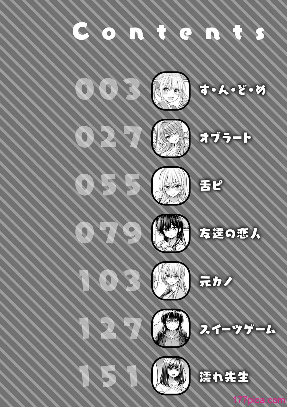 [八尋ぽち] すすすすんどめ [DL版][189P]-第1章-图片4