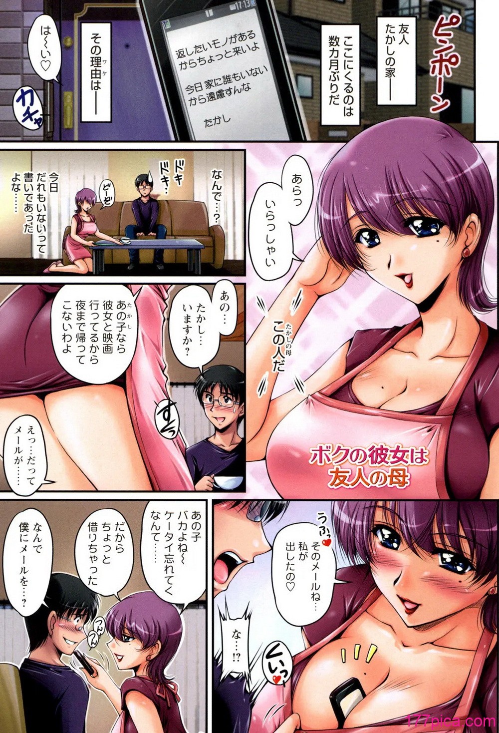 [ふぁんとむ] 淫肉カノジョ [DL版][98P]-第1章-图片4