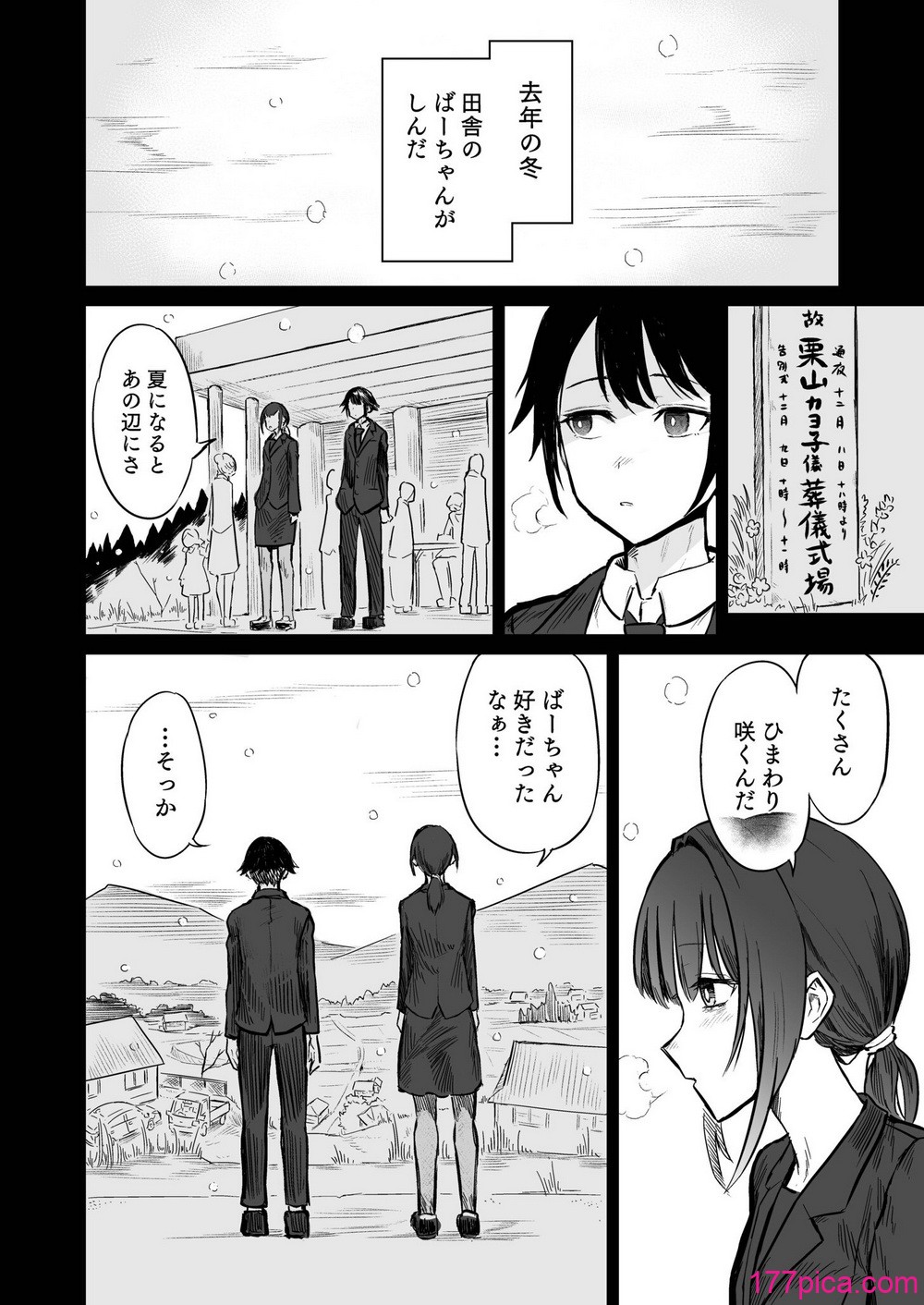 [即丸] 日焼け美少女が誘惑してくるんだが [DL版][205P]-第1章-图片4