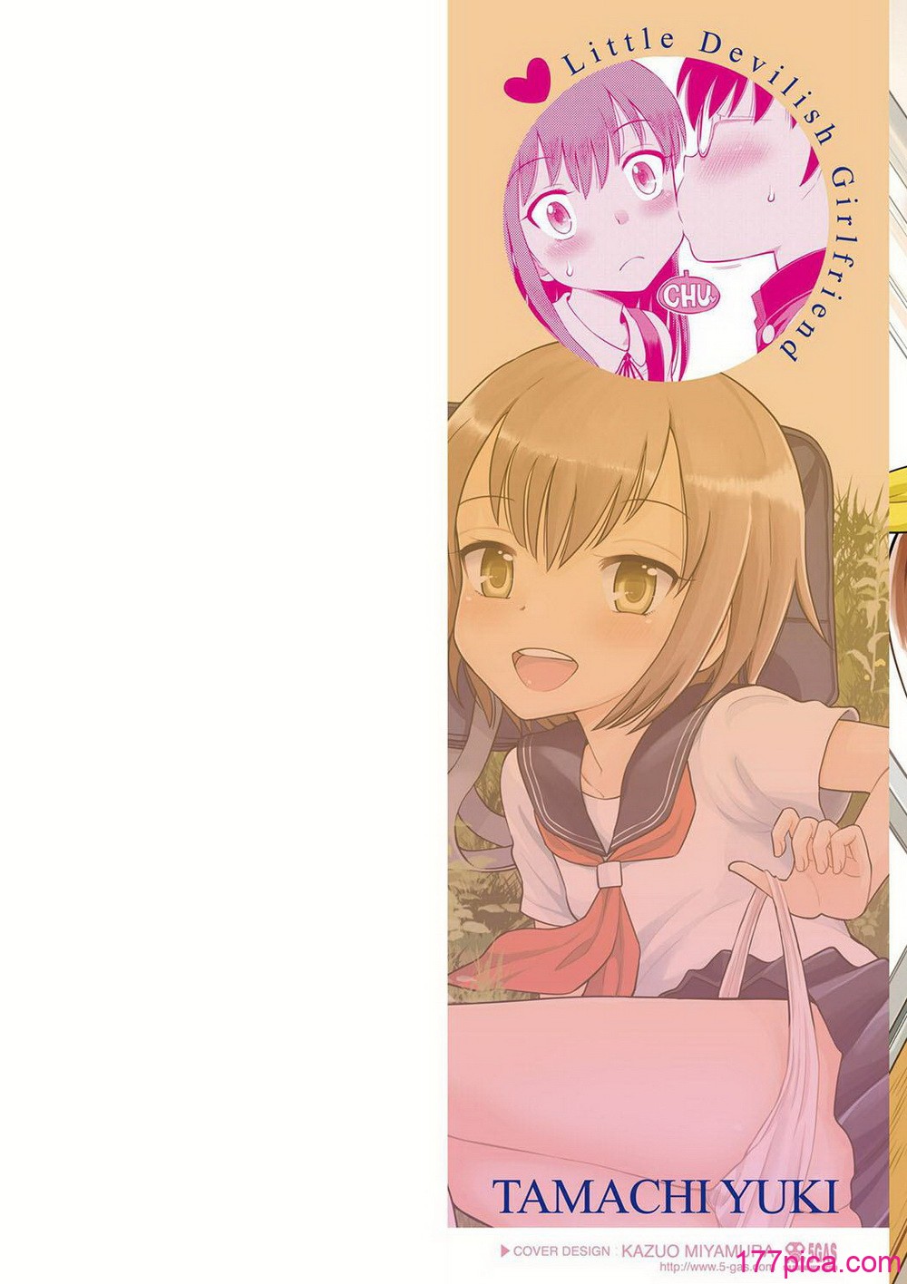 [たまちゆき] 小悪魔的カノジョ[200P]-第1章-图片2