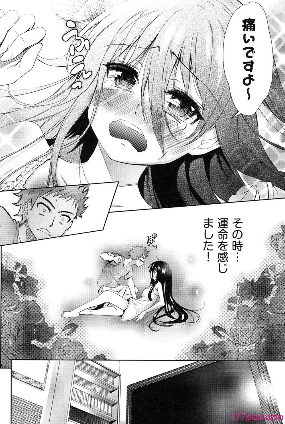 [テツナ] 二次元彼女 [DL版][198P]-第1章-图片5